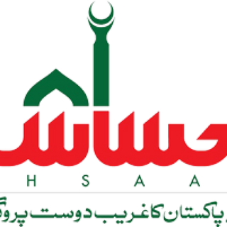 Ehsaas Program profile picture