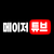 majortube profile image